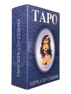 Настільна Книга Карти Таро Російською